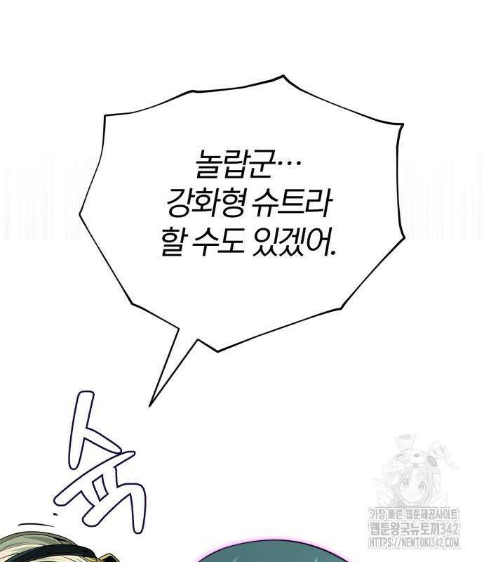 66666년 만에 환생한 흑마법사 124화 11