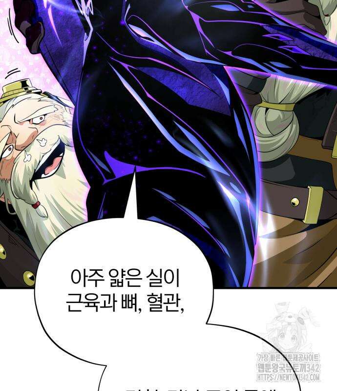 66666년 만에 환생한 흑마법사 124화 13