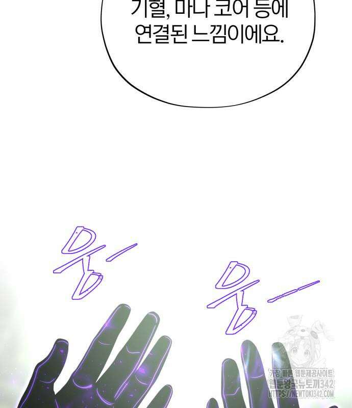 66666년 만에 환생한 흑마법사 124화 14