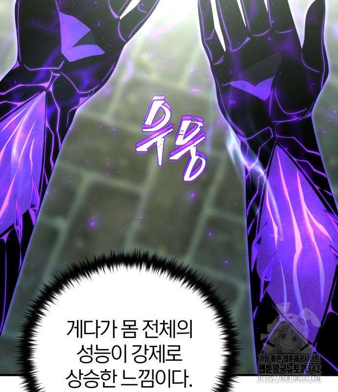 66666년 만에 환생한 흑마법사 124화 15