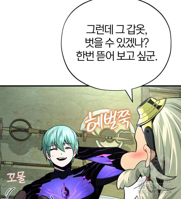 66666년 만에 환생한 흑마법사 124화 21