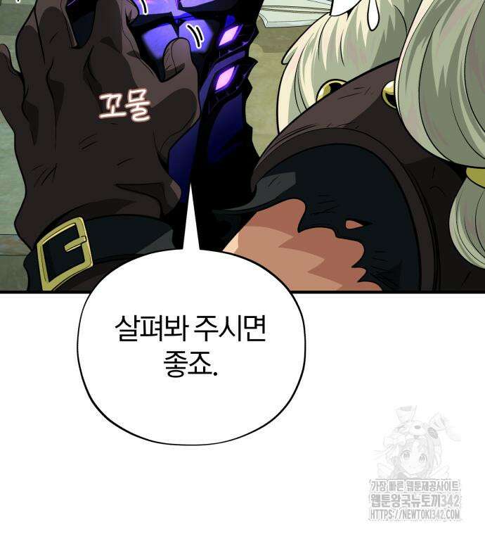 66666년 만에 환생한 흑마법사 124화 22