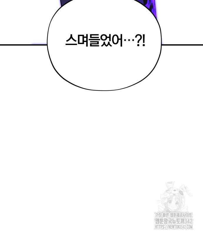 66666년 만에 환생한 흑마법사 124화 27