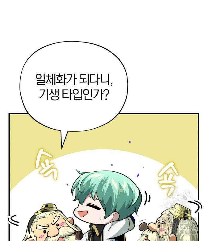 66666년 만에 환생한 흑마법사 124화 28