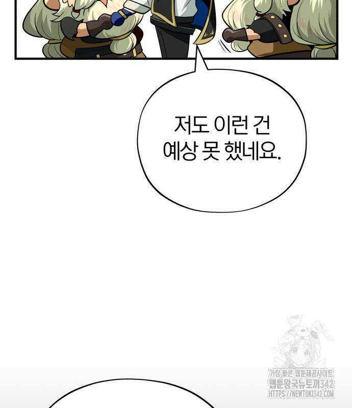 66666년 만에 환생한 흑마법사 124화 29