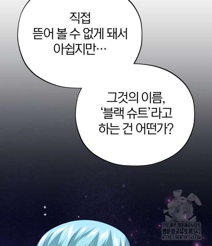 66666년 만에 환생한 흑마법사 124화 30