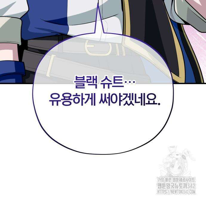 66666년 만에 환생한 흑마법사 124화 32