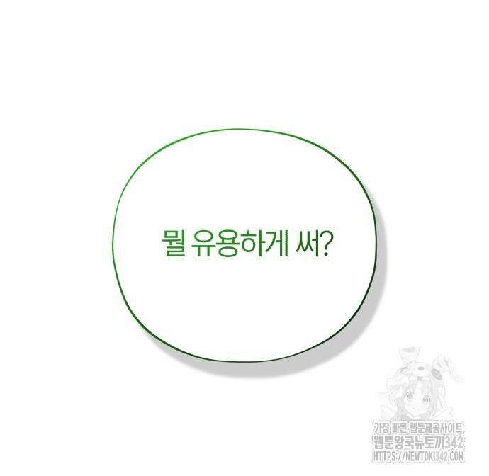 66666년 만에 환생한 흑마법사 124화 33