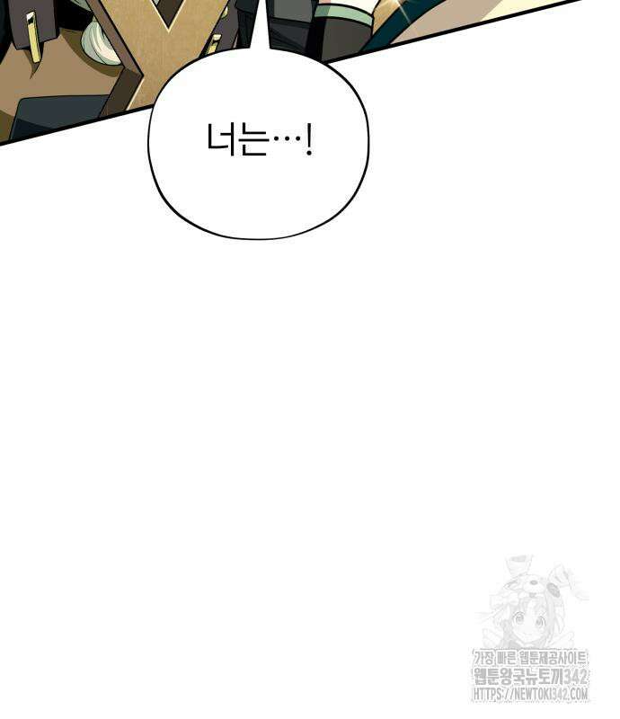 66666년 만에 환생한 흑마법사 124화 35