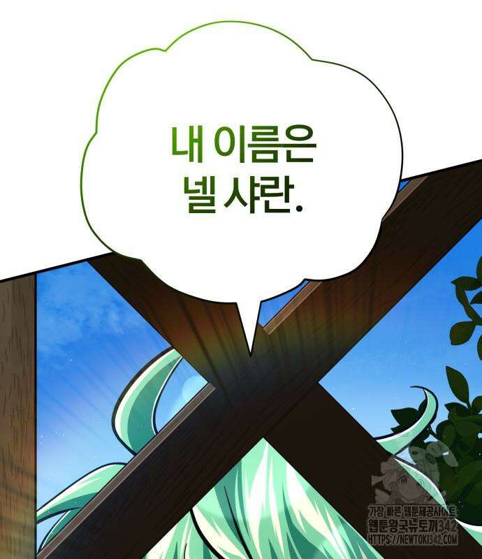 66666년 만에 환생한 흑마법사 124화 36