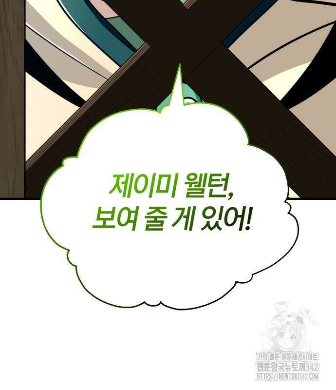 66666년 만에 환생한 흑마법사 124화 38