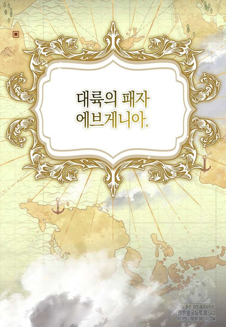 남편을 잘못 키워 버렸다 1화 2