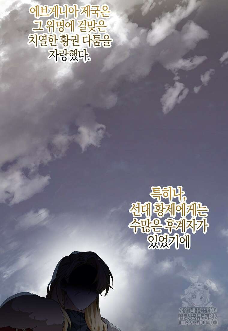 남편을 잘못 키워 버렸다 1화 3