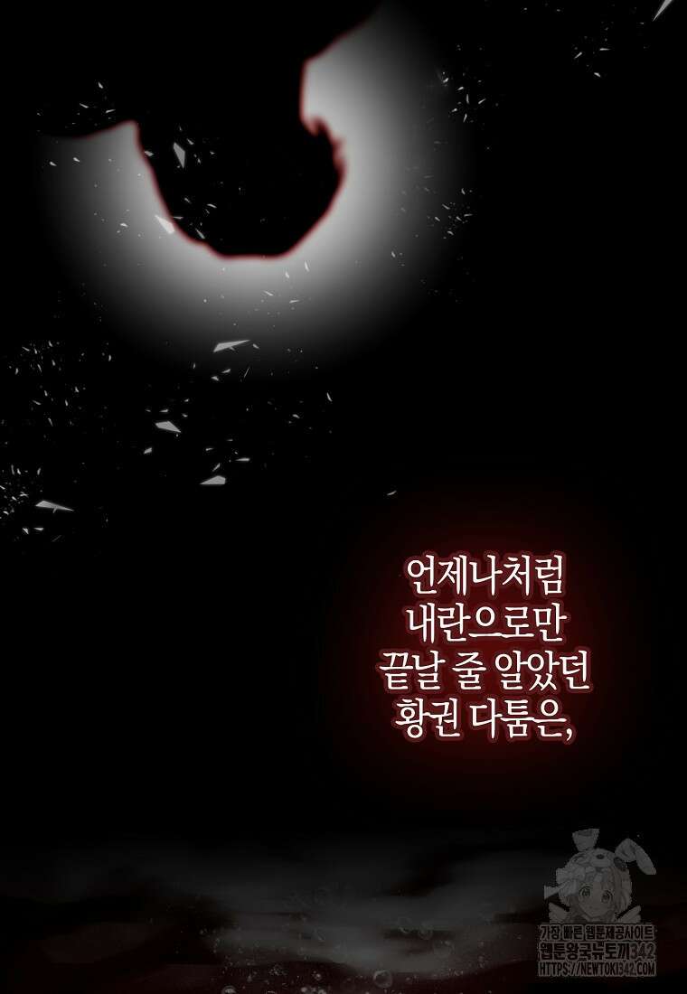 남편을 잘못 키워 버렸다 1화 5