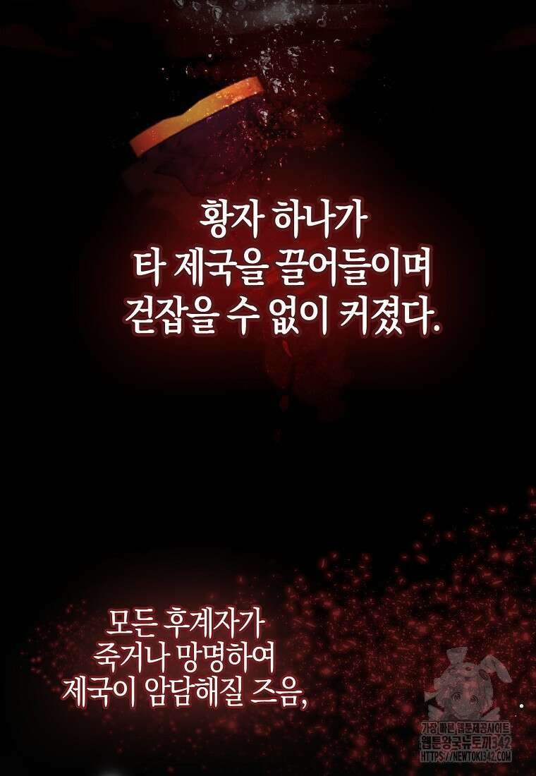 남편을 잘못 키워 버렸다 1화 6