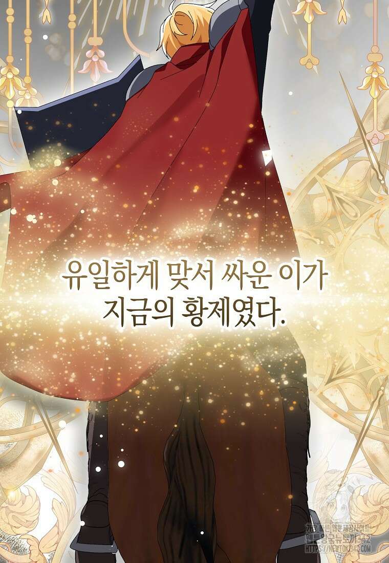 남편을 잘못 키워 버렸다 1화 8
