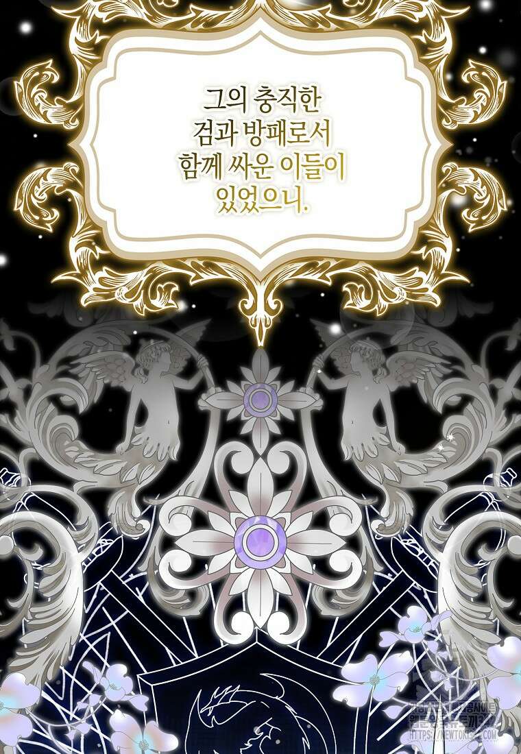 남편을 잘못 키워 버렸다 1화 10