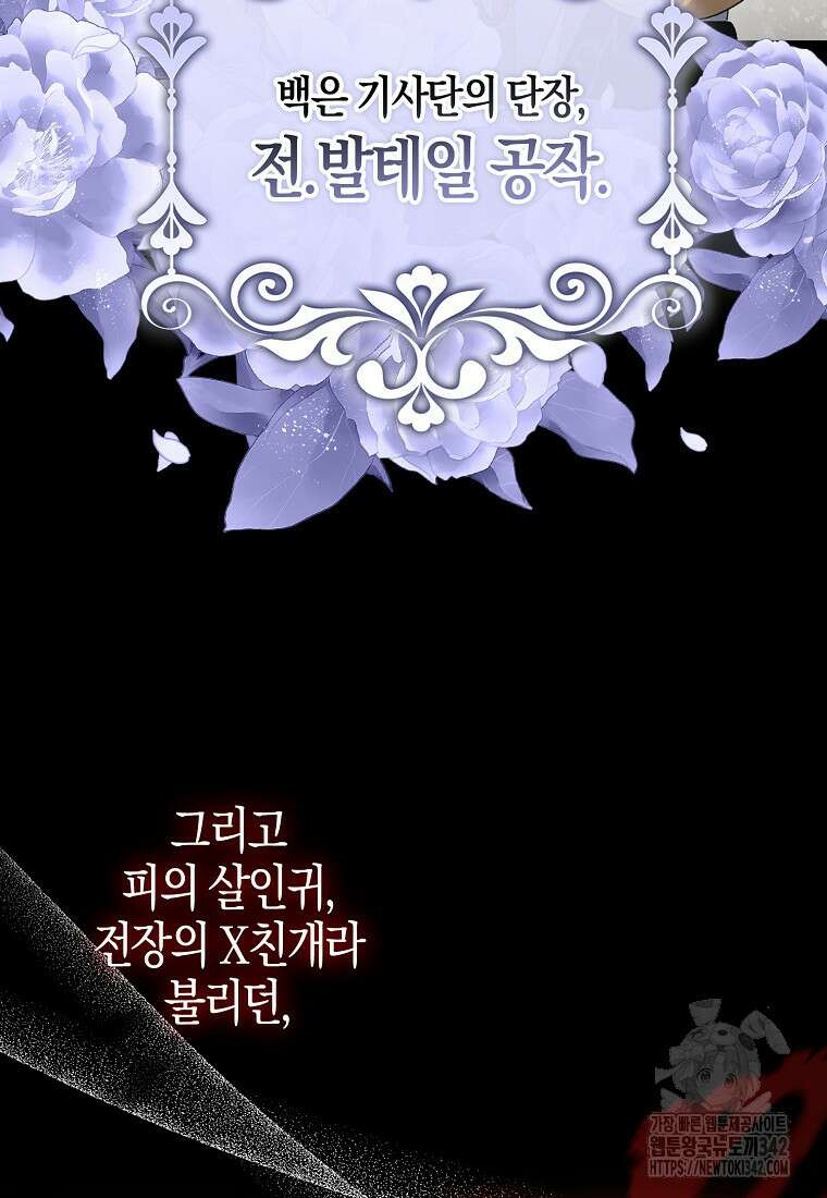 남편을 잘못 키워 버렸다 1화 12