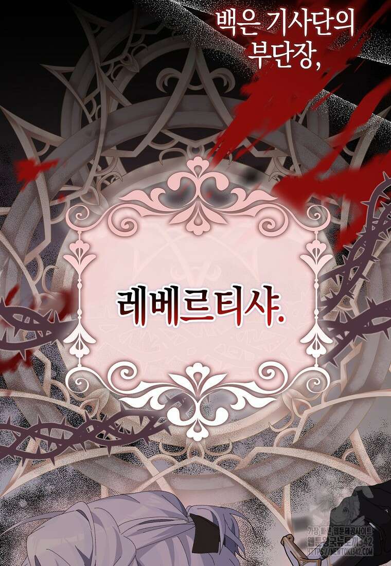 남편을 잘못 키워 버렸다 1화 13