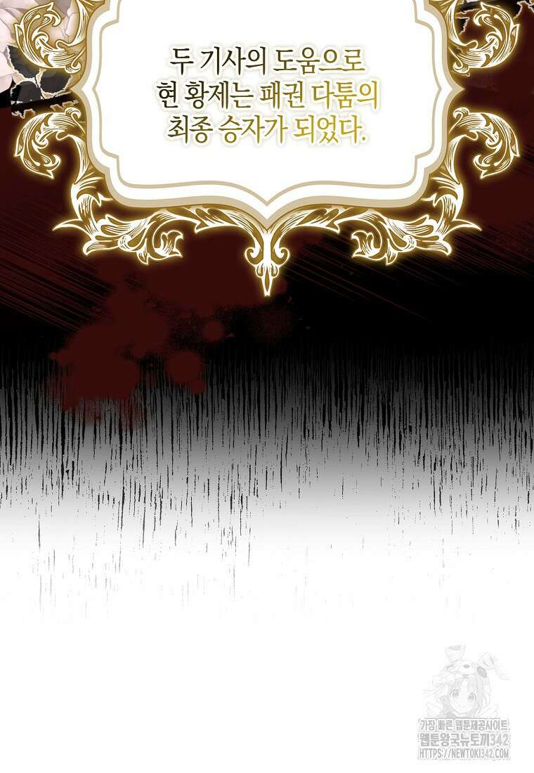 남편을 잘못 키워 버렸다 1화 15