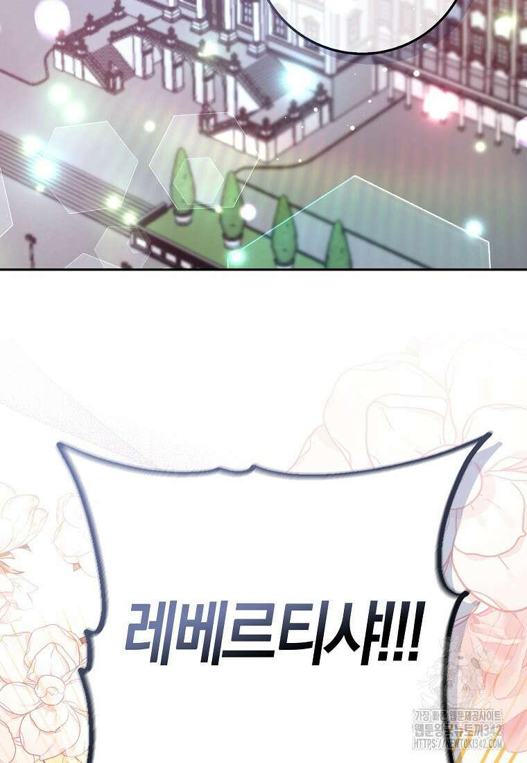 남편을 잘못 키워 버렸다 1화 18