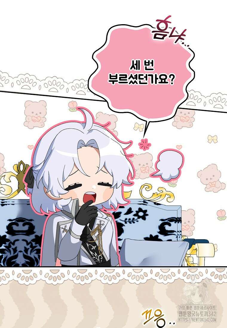 남편을 잘못 키워 버렸다 1화 22