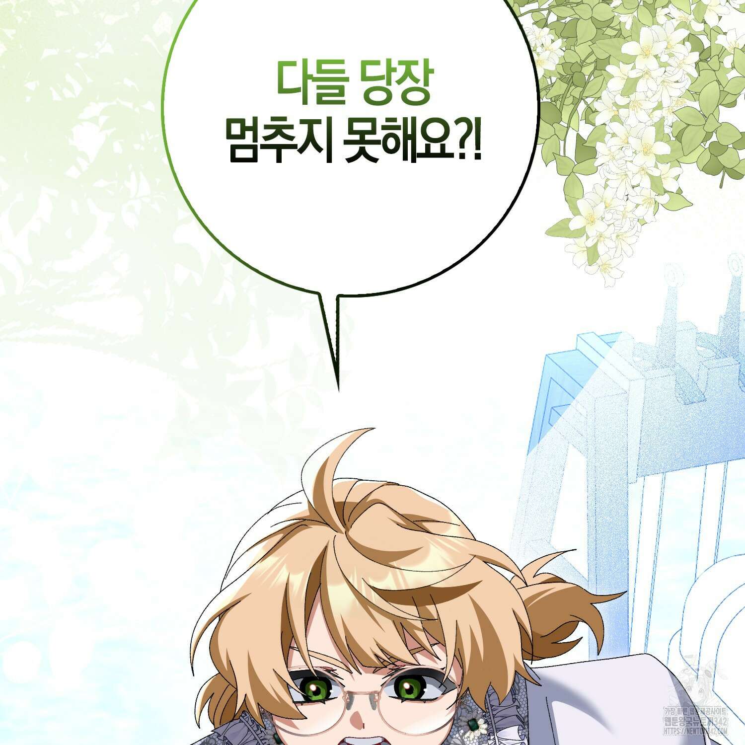 남편을 잘못 키워 버렸다 11화 2