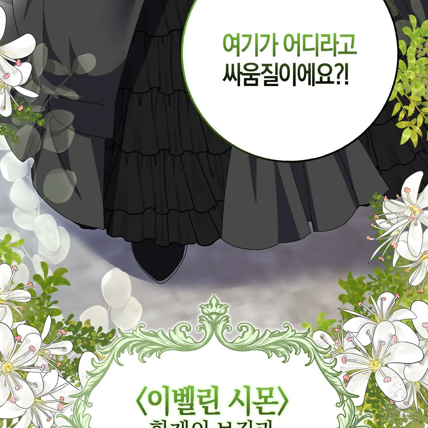 남편을 잘못 키워 버렸다 11화 4