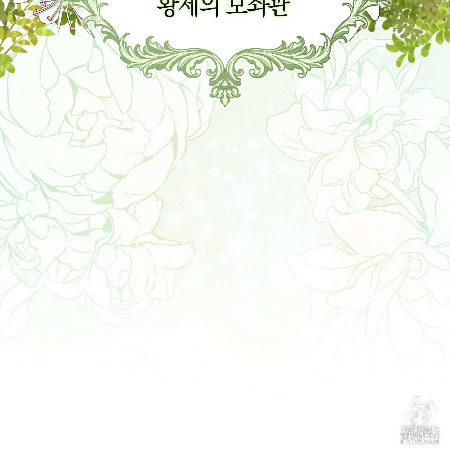 남편을 잘못 키워 버렸다 11화 5
