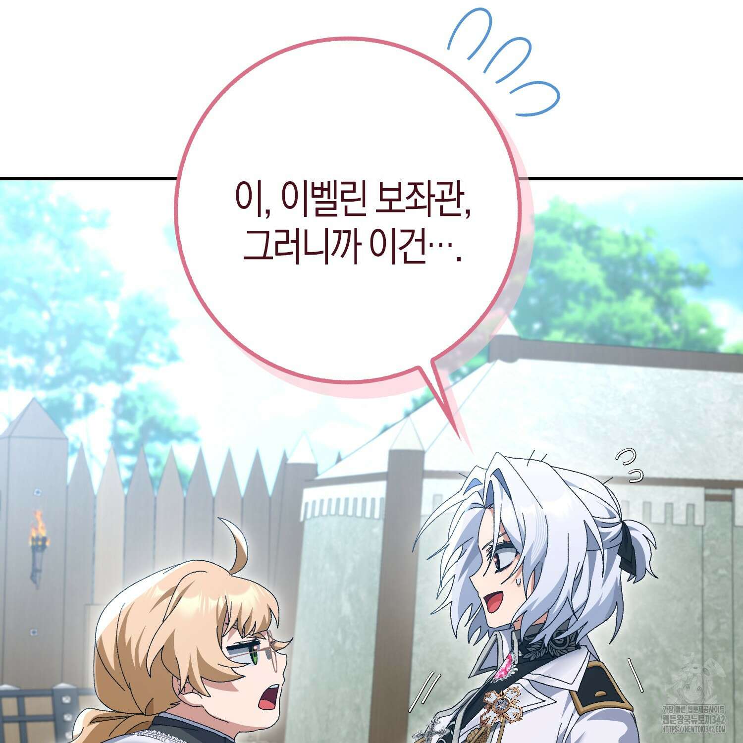 남편을 잘못 키워 버렸다 11화 6
