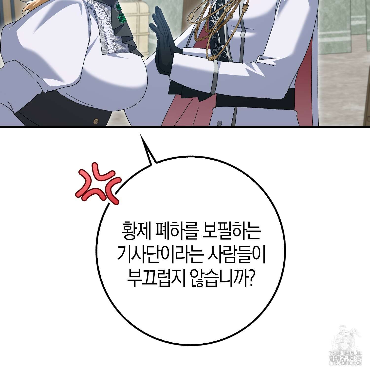 남편을 잘못 키워 버렸다 11화 7
