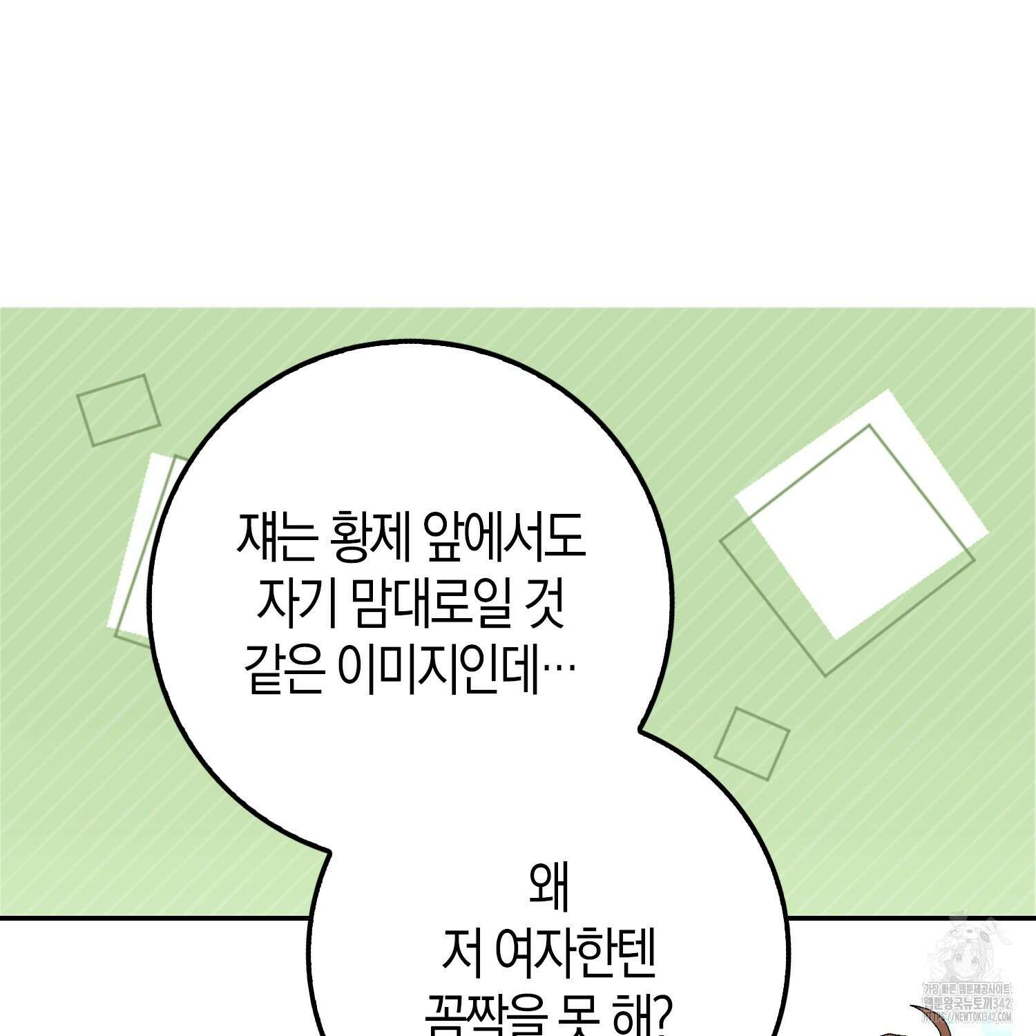 남편을 잘못 키워 버렸다 11화 8