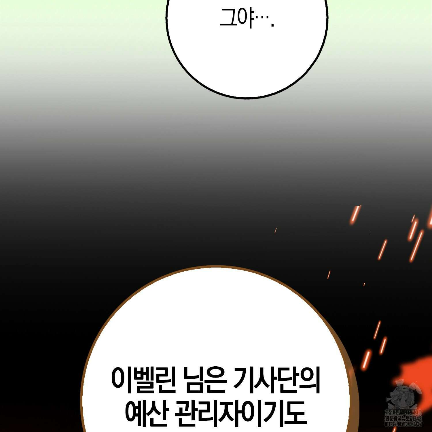 남편을 잘못 키워 버렸다 11화 10