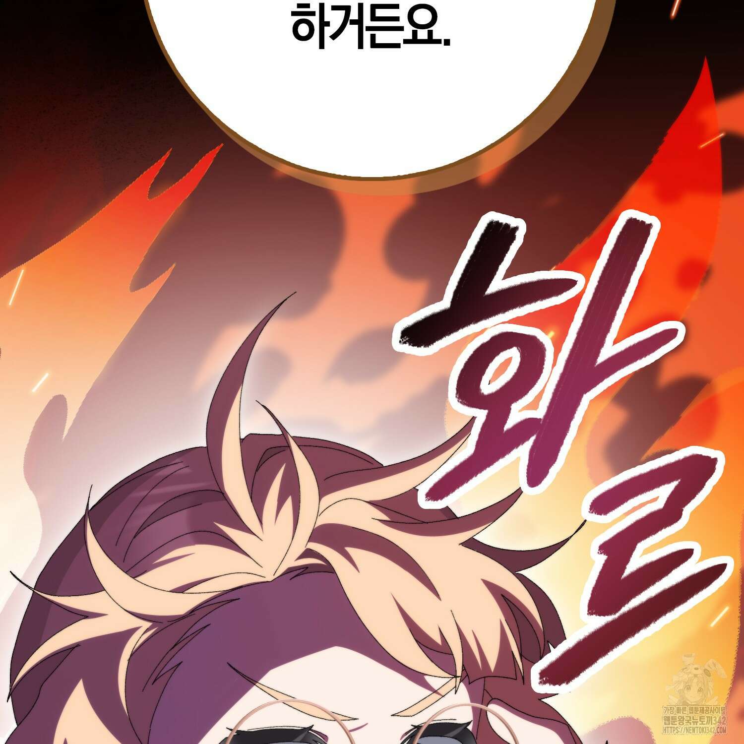 남편을 잘못 키워 버렸다 11화 11