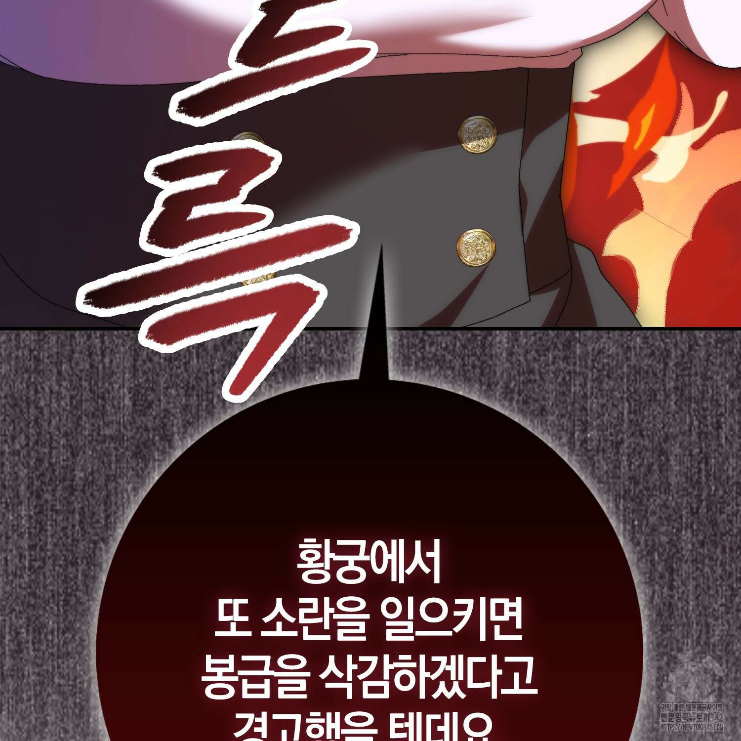 남편을 잘못 키워 버렸다 11화 13