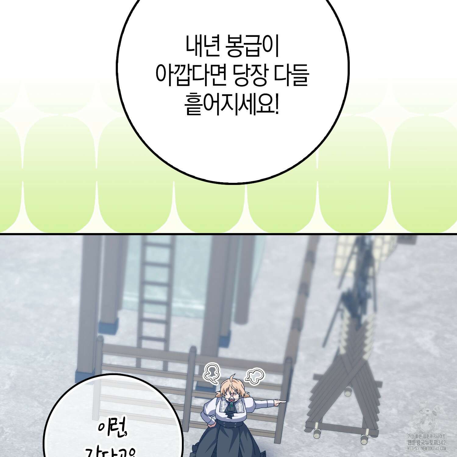 남편을 잘못 키워 버렸다 11화 15
