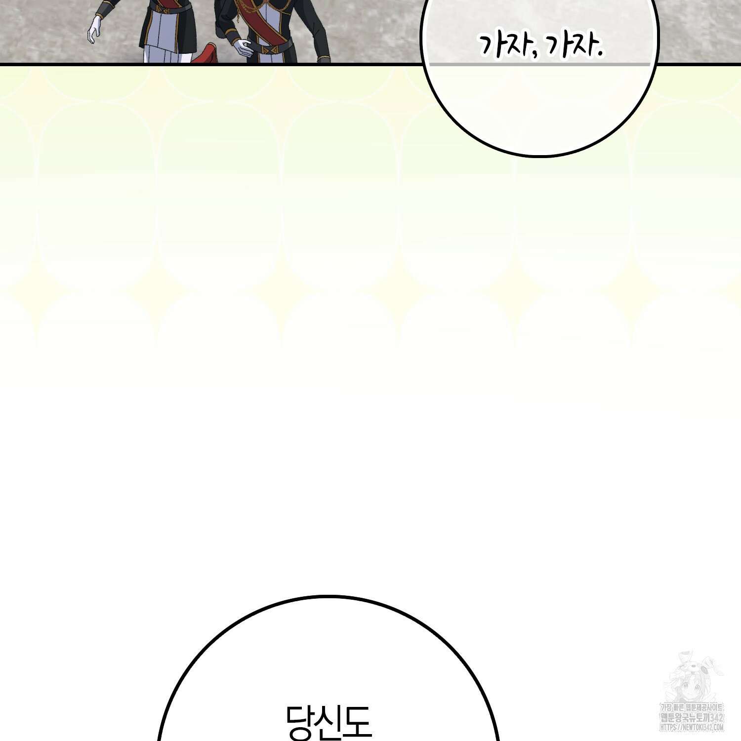 남편을 잘못 키워 버렸다 11화 17