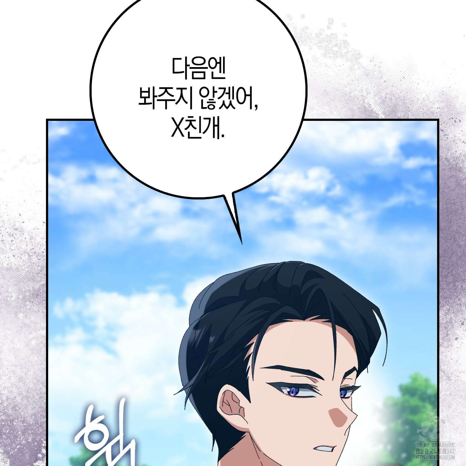 남편을 잘못 키워 버렸다 11화 20