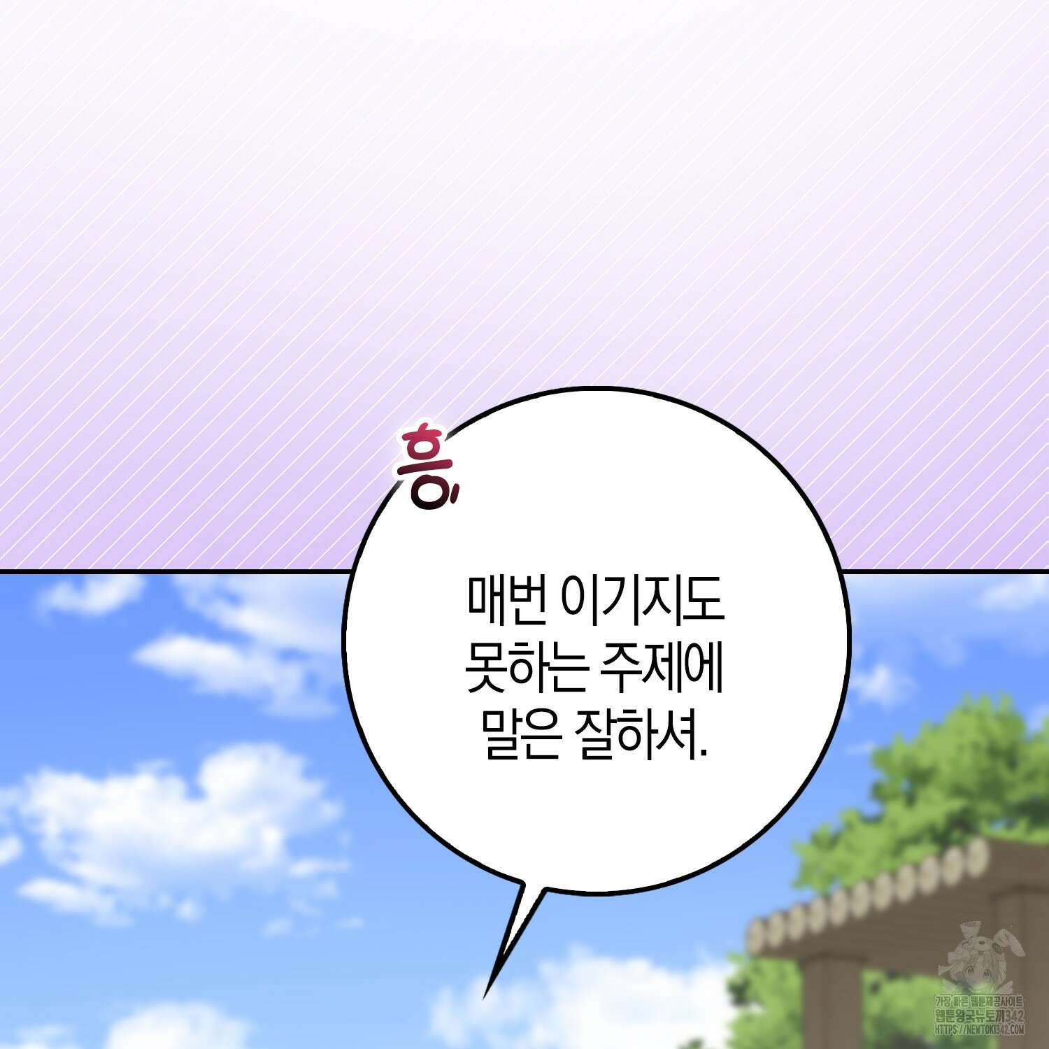 남편을 잘못 키워 버렸다 11화 22