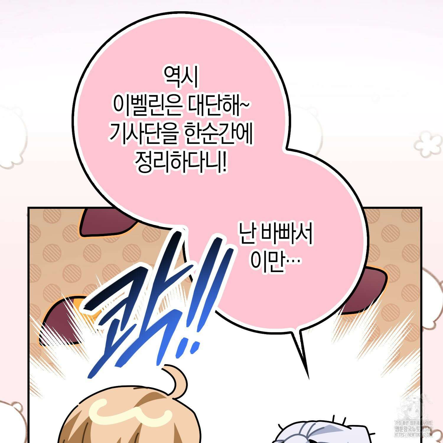 남편을 잘못 키워 버렸다 11화 27