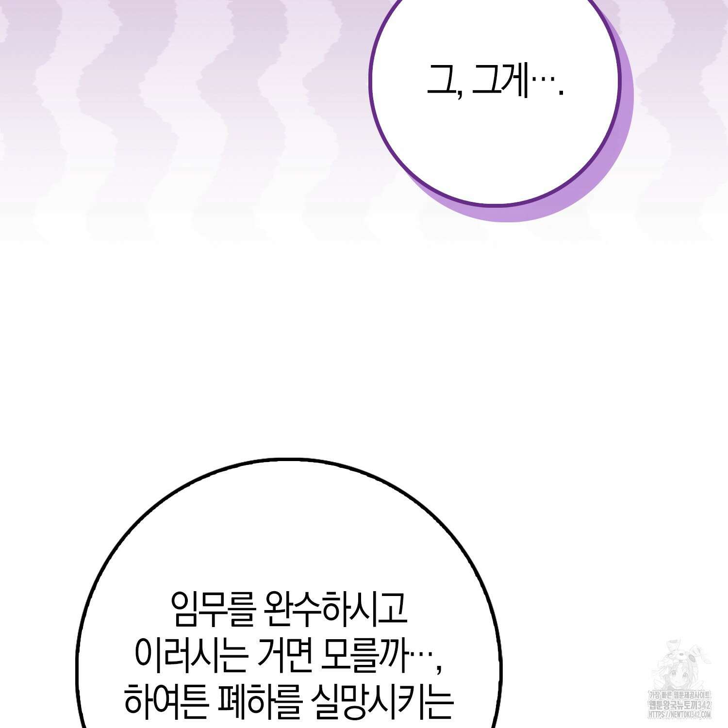 남편을 잘못 키워 버렸다 11화 31