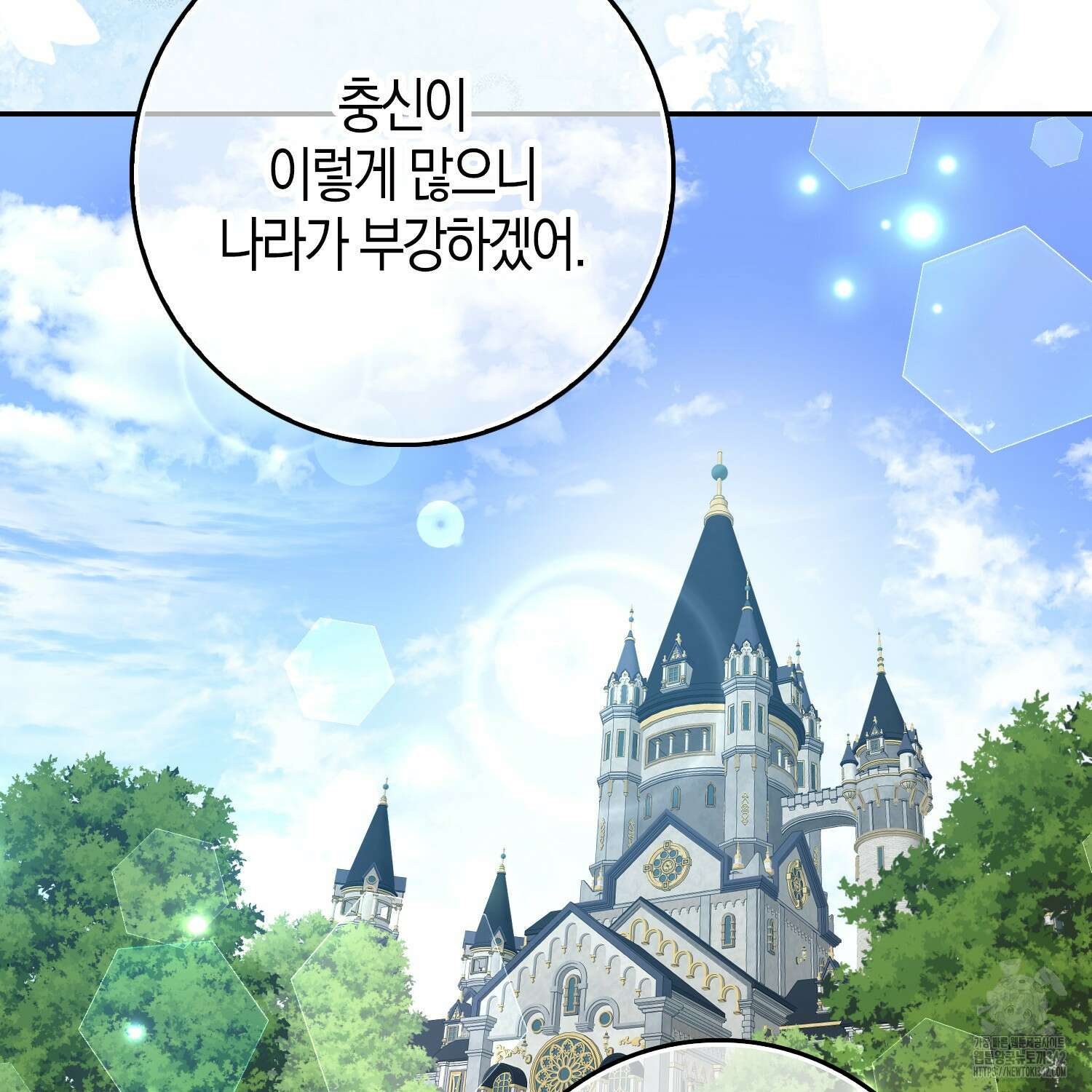 남편을 잘못 키워 버렸다 11화 34