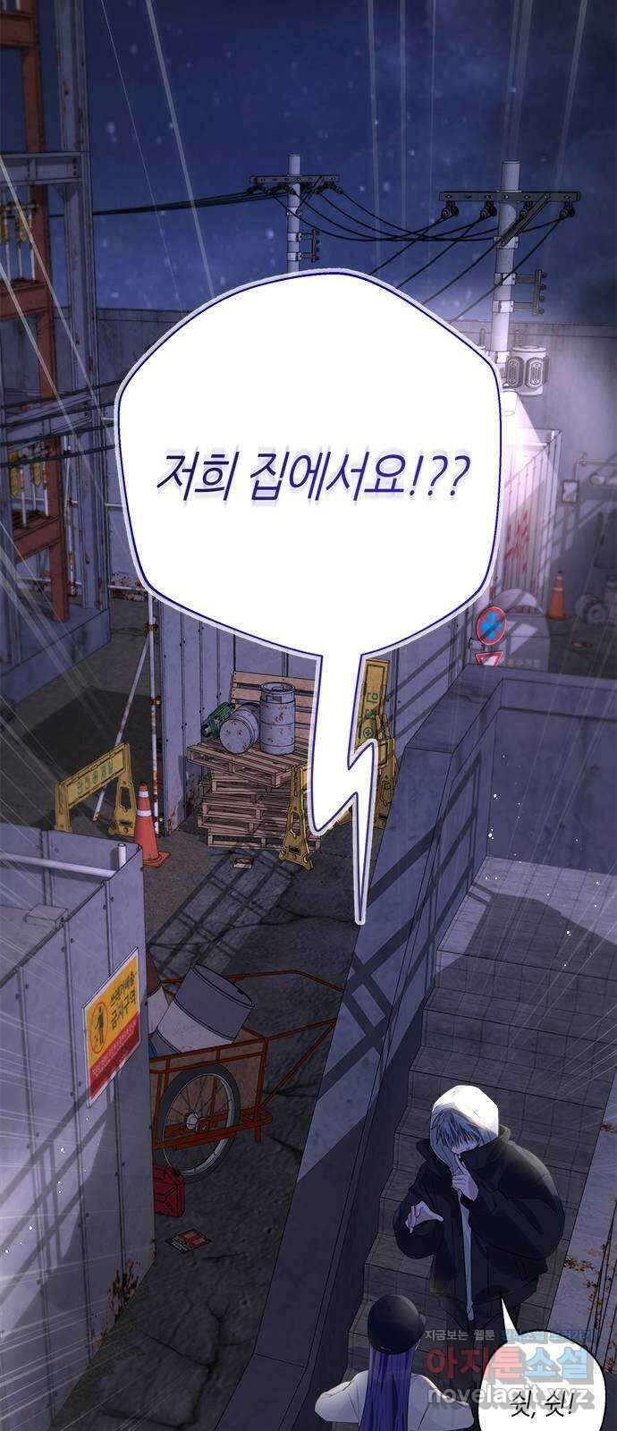 선배는 나빠요! 82화 3