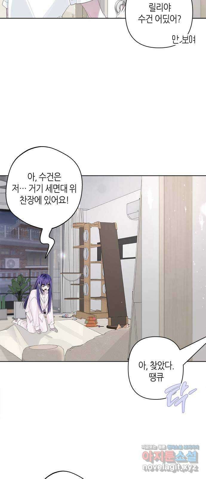 선배는 나빠요! 82화 8