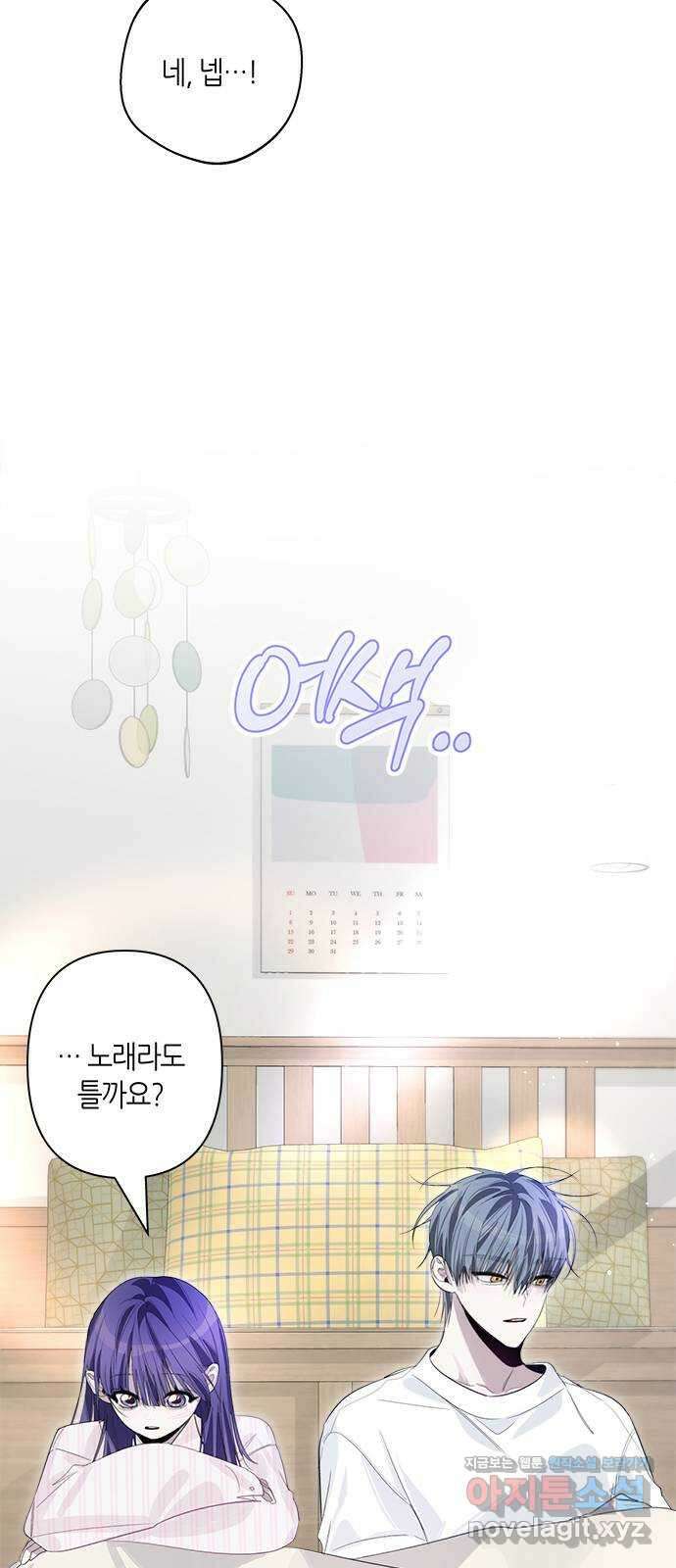 선배는 나빠요! 82화 9