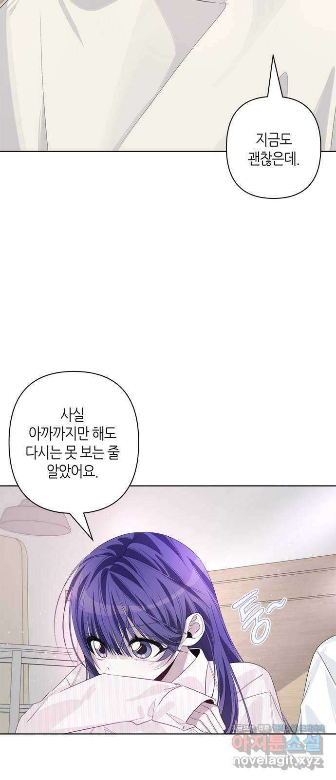 선배는 나빠요! 82화 10