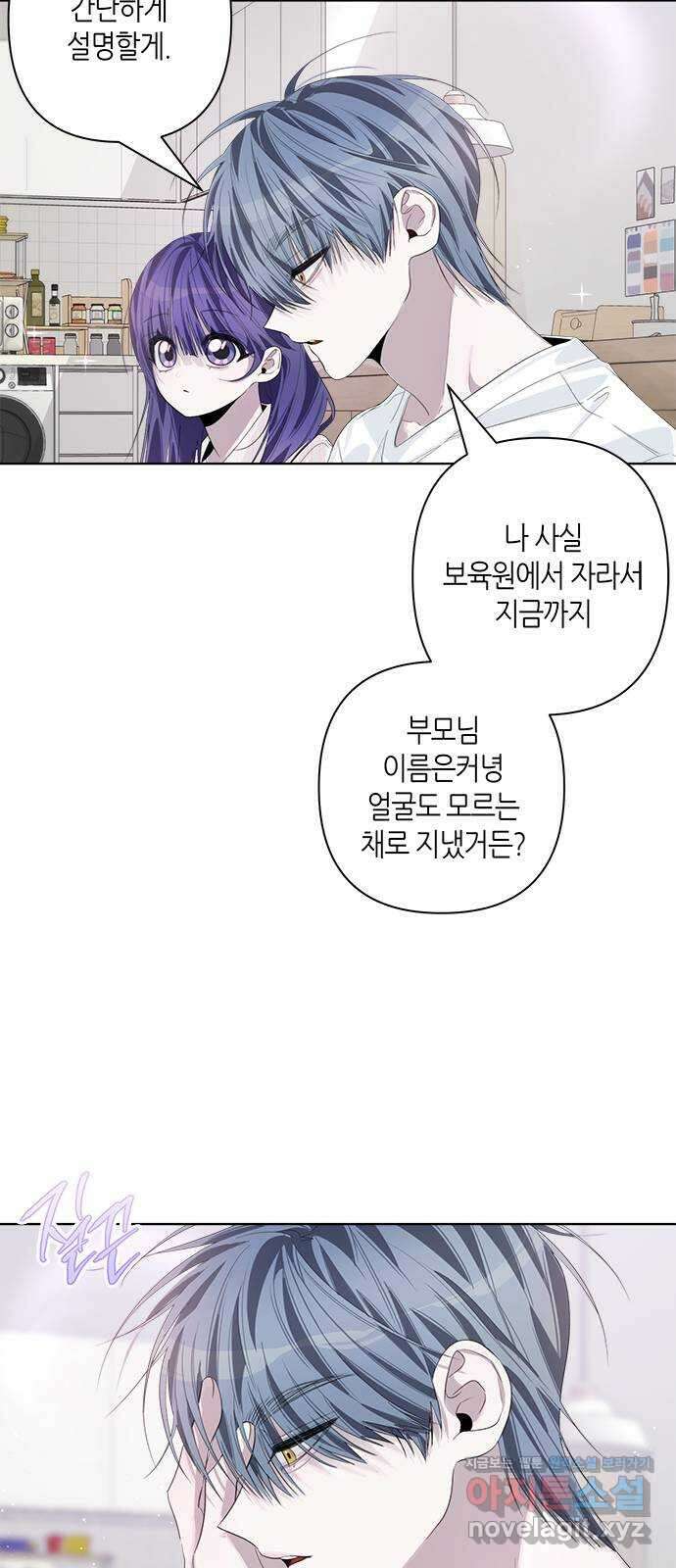 선배는 나빠요! 82화 12
