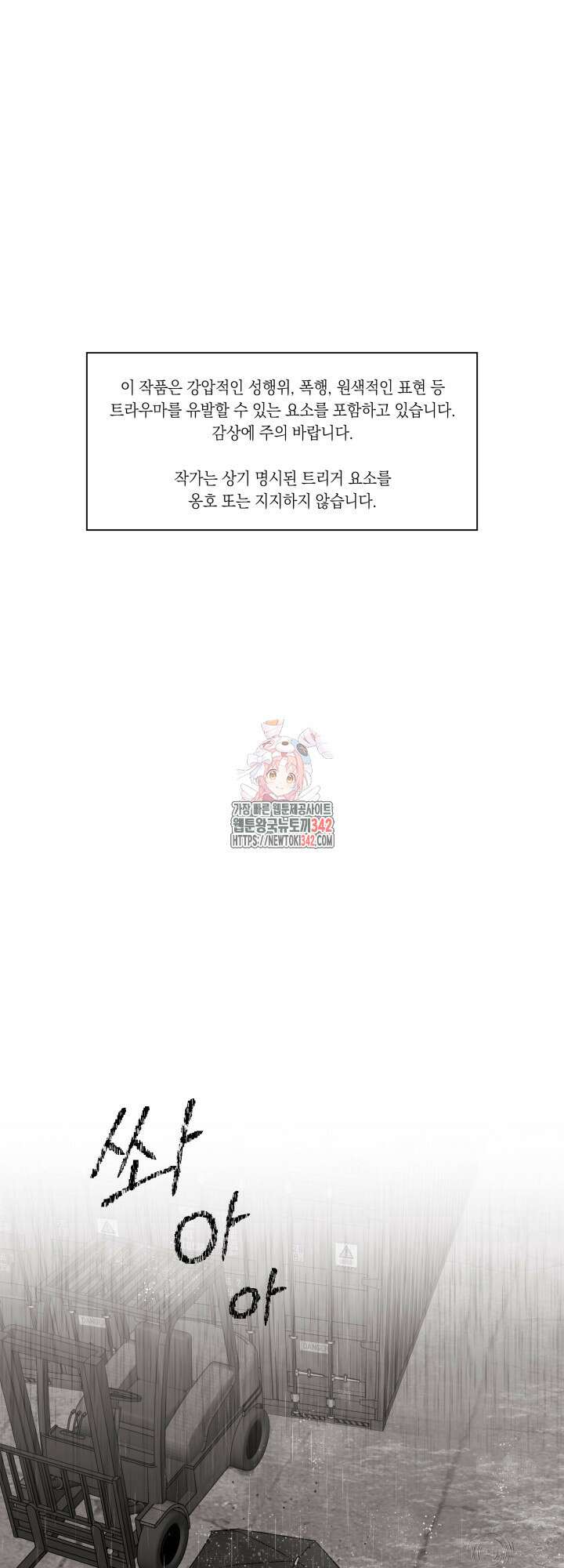 불굴의 챔피언 18화 1