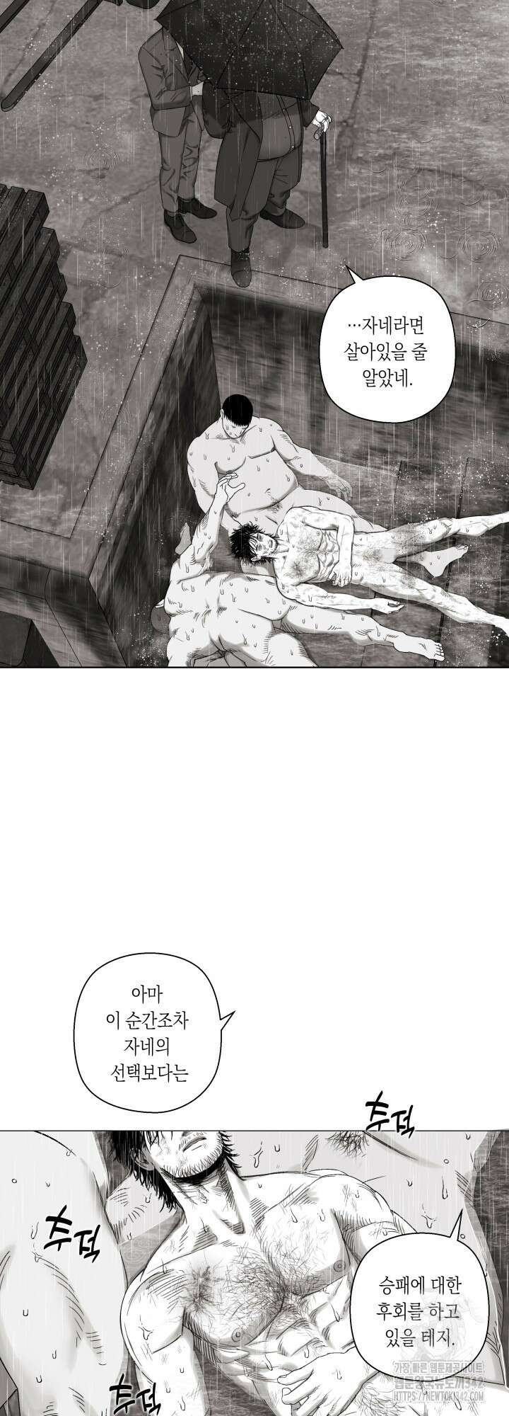 불굴의 챔피언 18화 2