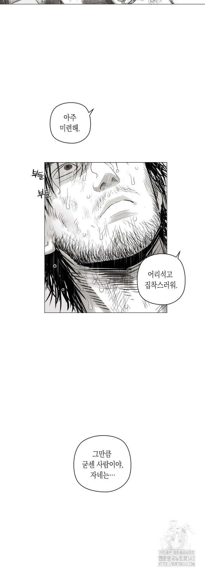 불굴의 챔피언 18화 3